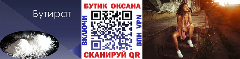 МЕГА ТОР Кирсанов Бутират BDO