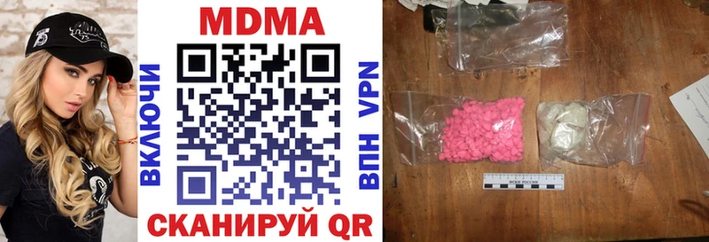 МДМА Molly  сколько стоит  Кирсанов 